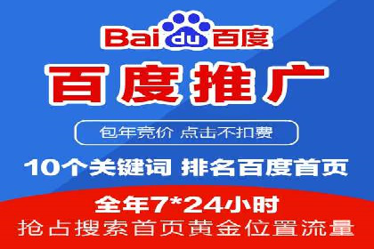 企业SEM竞价代运营效果显著案例